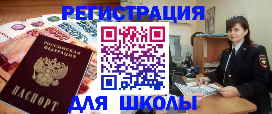 временная регистрация гарантия в Радужном