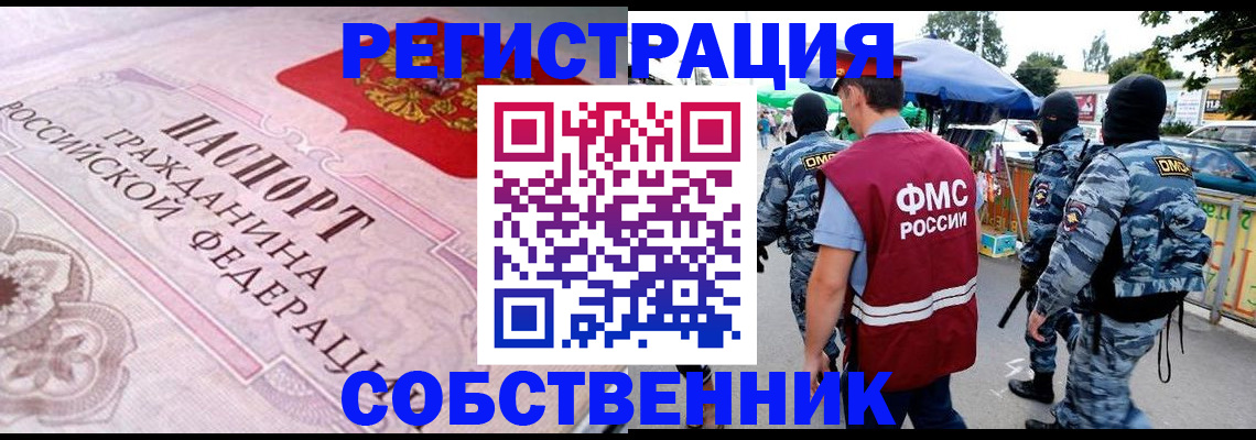 временная регистрация для всех в Радужном