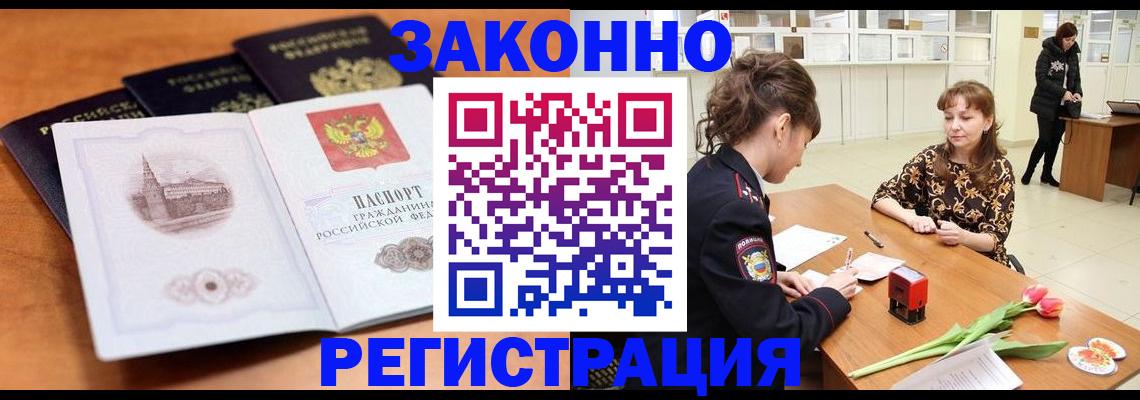 временная регистрация собственник в Радужном